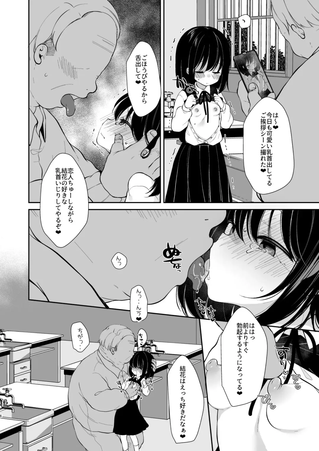 [Sakura Yukimi] Daisuki na Sensei no Tame ni Youmuin-san to Ecchi Shimasu 1+2 Fhentai.net - Page 40