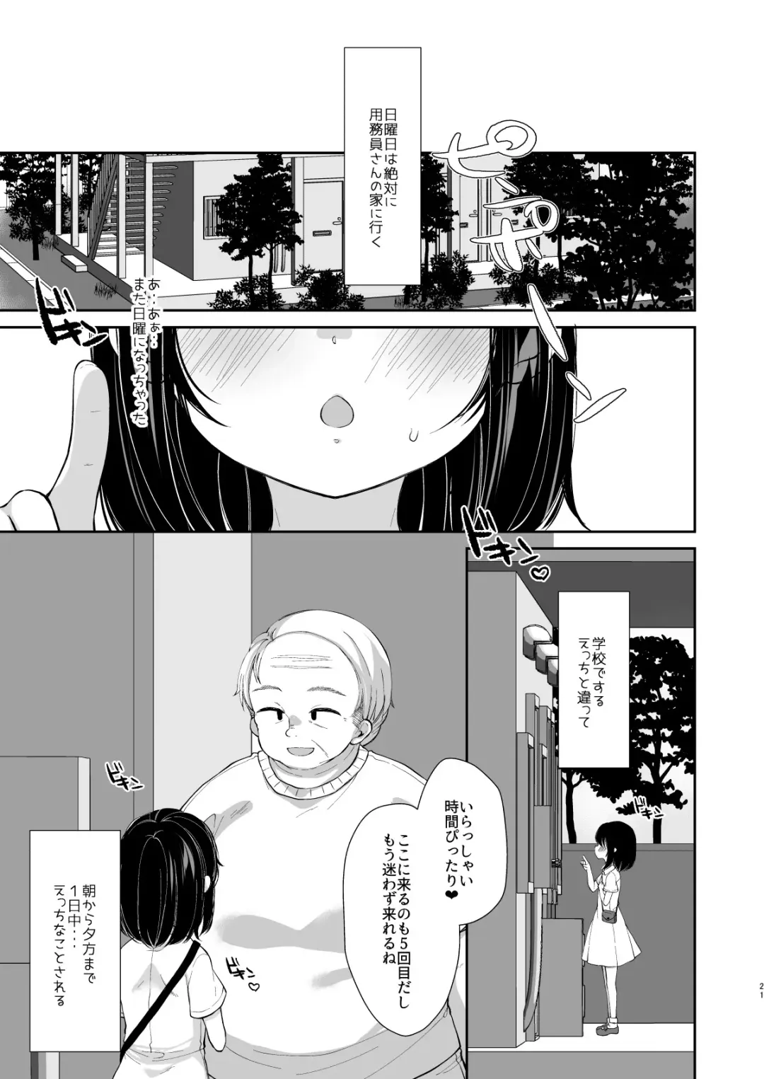 [Sakura Yukimi] Daisuki na Sensei no Tame ni Youmuin-san to Ecchi Shimasu 1+2 Fhentai.net - Page 55