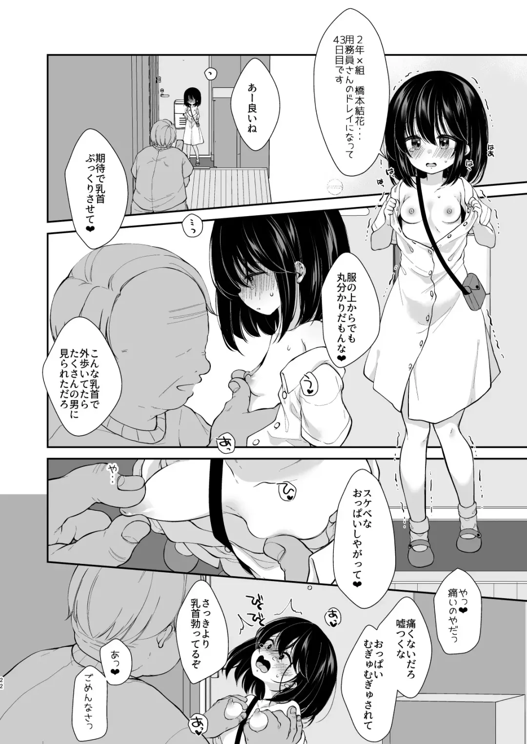 [Sakura Yukimi] Daisuki na Sensei no Tame ni Youmuin-san to Ecchi Shimasu 1+2 Fhentai.net - Page 56