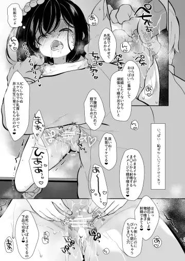 [Sakura Yukimi] Daisuki na Sensei no Tame ni Youmuin-san to Ecchi Shimasu 1+2 Fhentai.net - Page 31