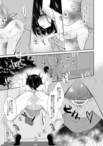 [Sakura Yukimi] Daisuki na Sensei no Tame ni Youmuin-san to Ecchi Shimasu 1+2 Fhentai.net - Page 65