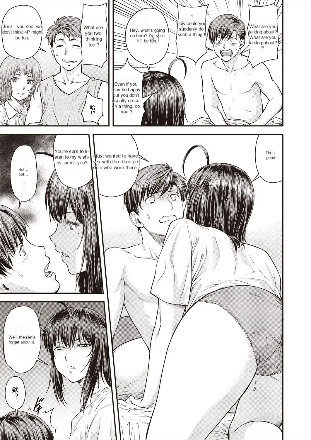 [Nagare Ippon] Kaname Date #15 Fhentai - Page 15
