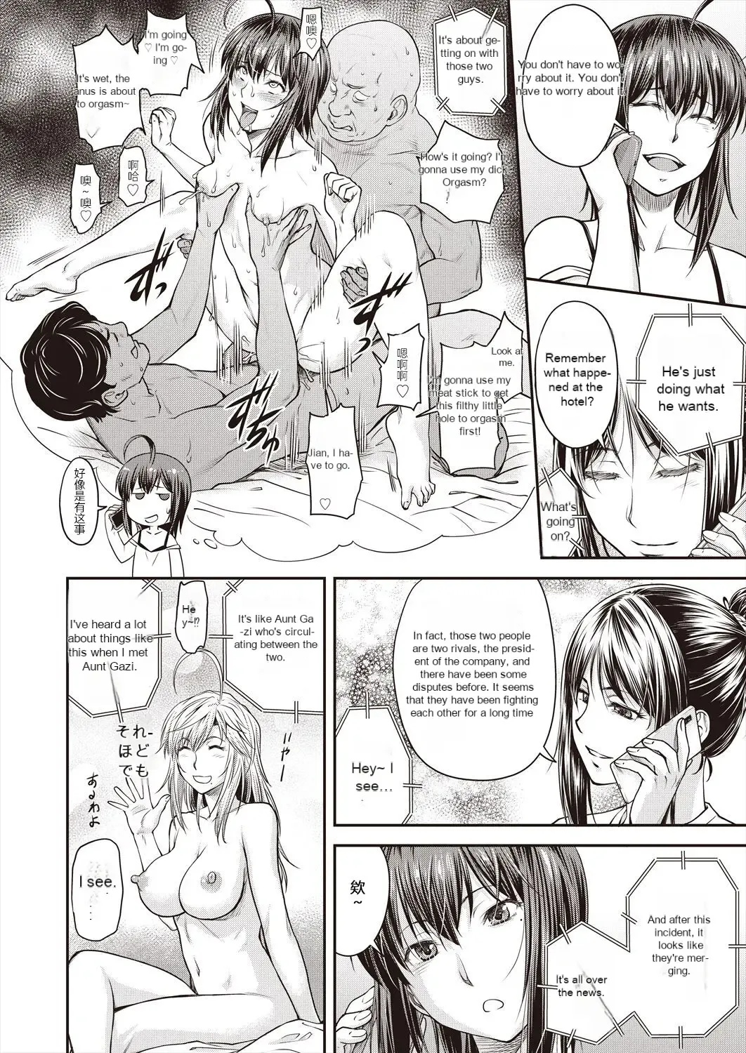[Nagare Ippon] Kaname Date #15 Fhentai - Page 2
