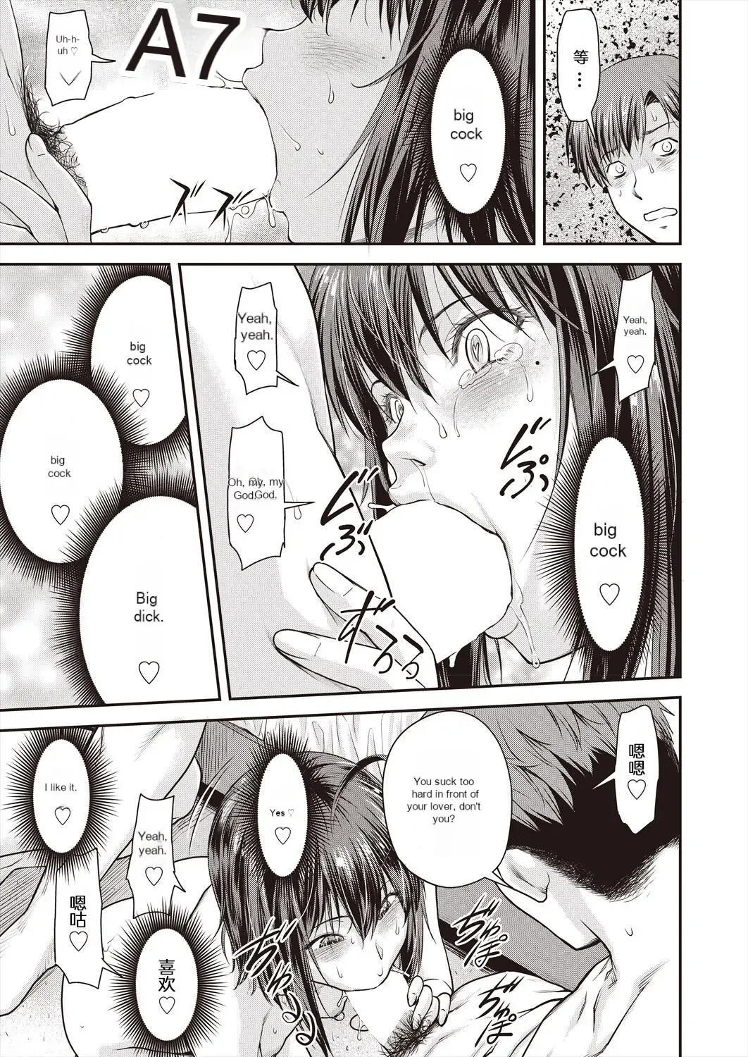 [Nagare Ippon] Kaname Date #15 Fhentai - Page 21