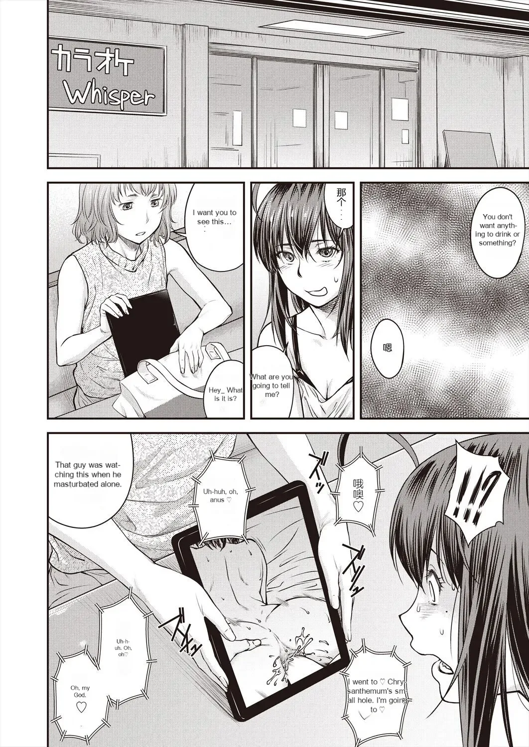 [Nagare Ippon] Kaname Date #15 Fhentai - Page 6