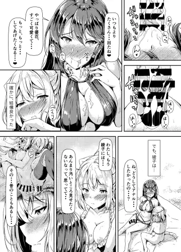 [Sankurowa] Kurokami LONG Futanari-chan to Jyunai SEX ga Shitaii! Part III Fhentai.net - Page 13