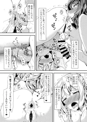 [Sankurowa] Kurokami LONG Futanari-chan to Jyunai SEX ga Shitaii! Part III Fhentai.net - Page 15