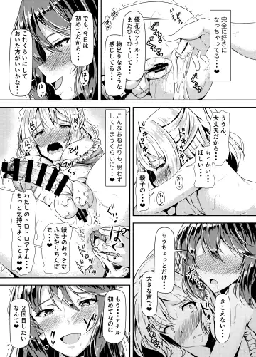 [Sankurowa] Kurokami LONG Futanari-chan to Jyunai SEX ga Shitaii! Part III Fhentai.net - Page 19