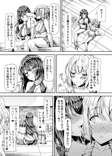 [Sankurowa] Kurokami LONG Futanari-chan to Jyunai SEX ga Shitaii! Part III Fhentai.net - Page 23