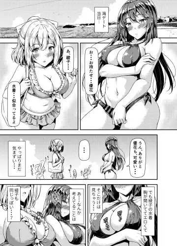 [Sankurowa] Kurokami LONG Futanari-chan to Jyunai SEX ga Shitaii! Part III Fhentai.net - Page 7