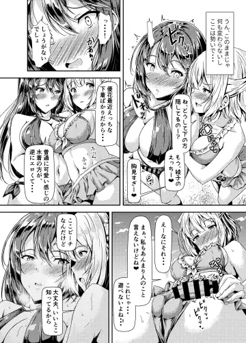 [Sankurowa] Kurokami LONG Futanari-chan to Jyunai SEX ga Shitaii! Part III Fhentai.net - Page 8