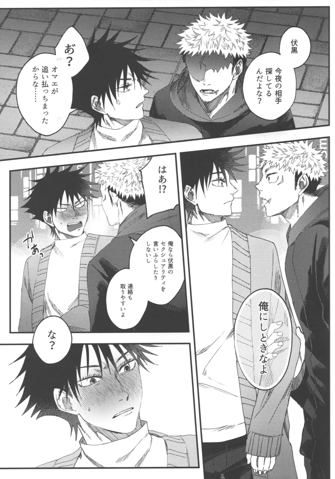 [Akino] No one night stand Fhentai - Page 14