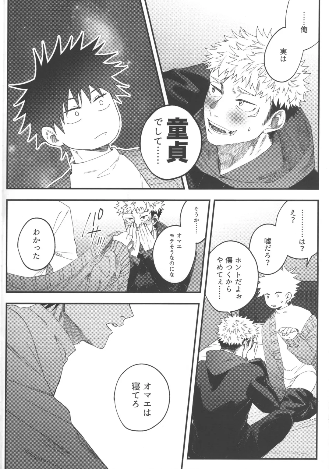 [Akino] No one night stand Fhentai - Page 21