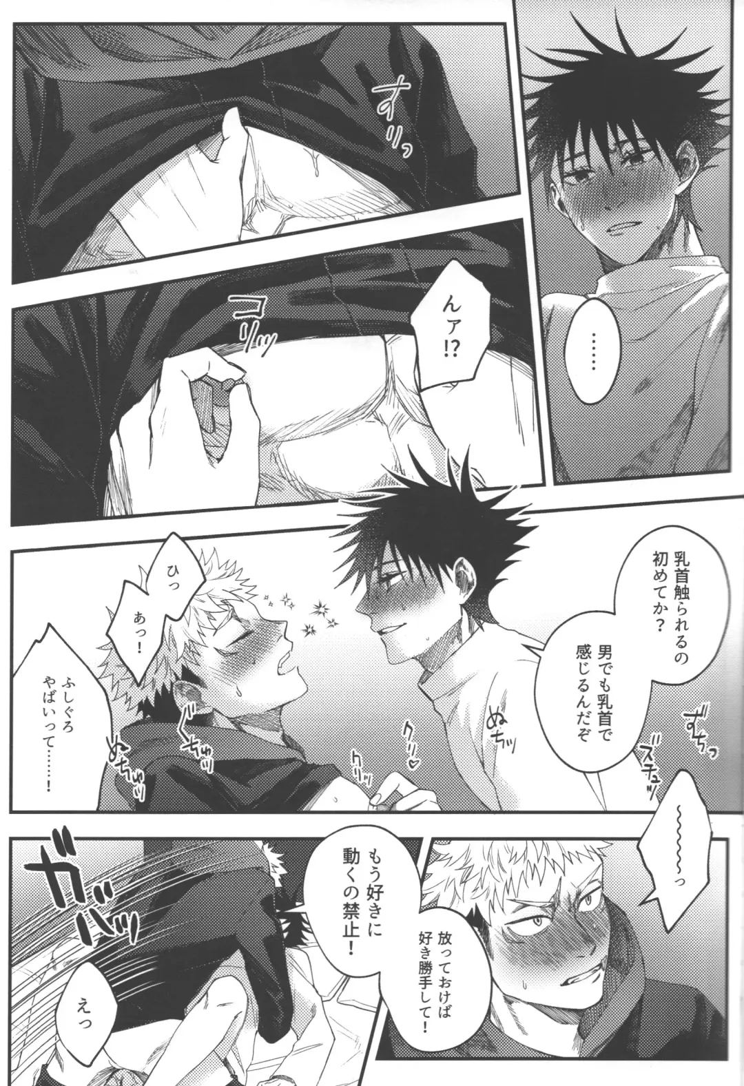 [Akino] No one night stand Fhentai - Page 24