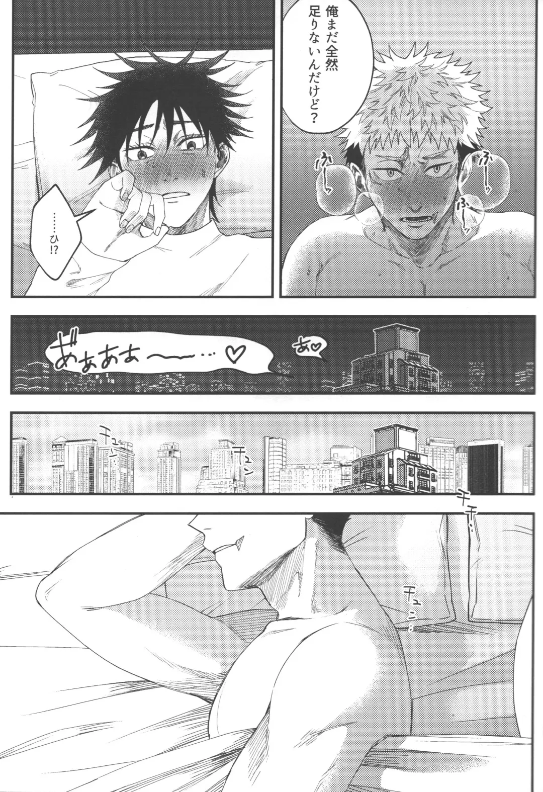 [Akino] No one night stand Fhentai - Page 28