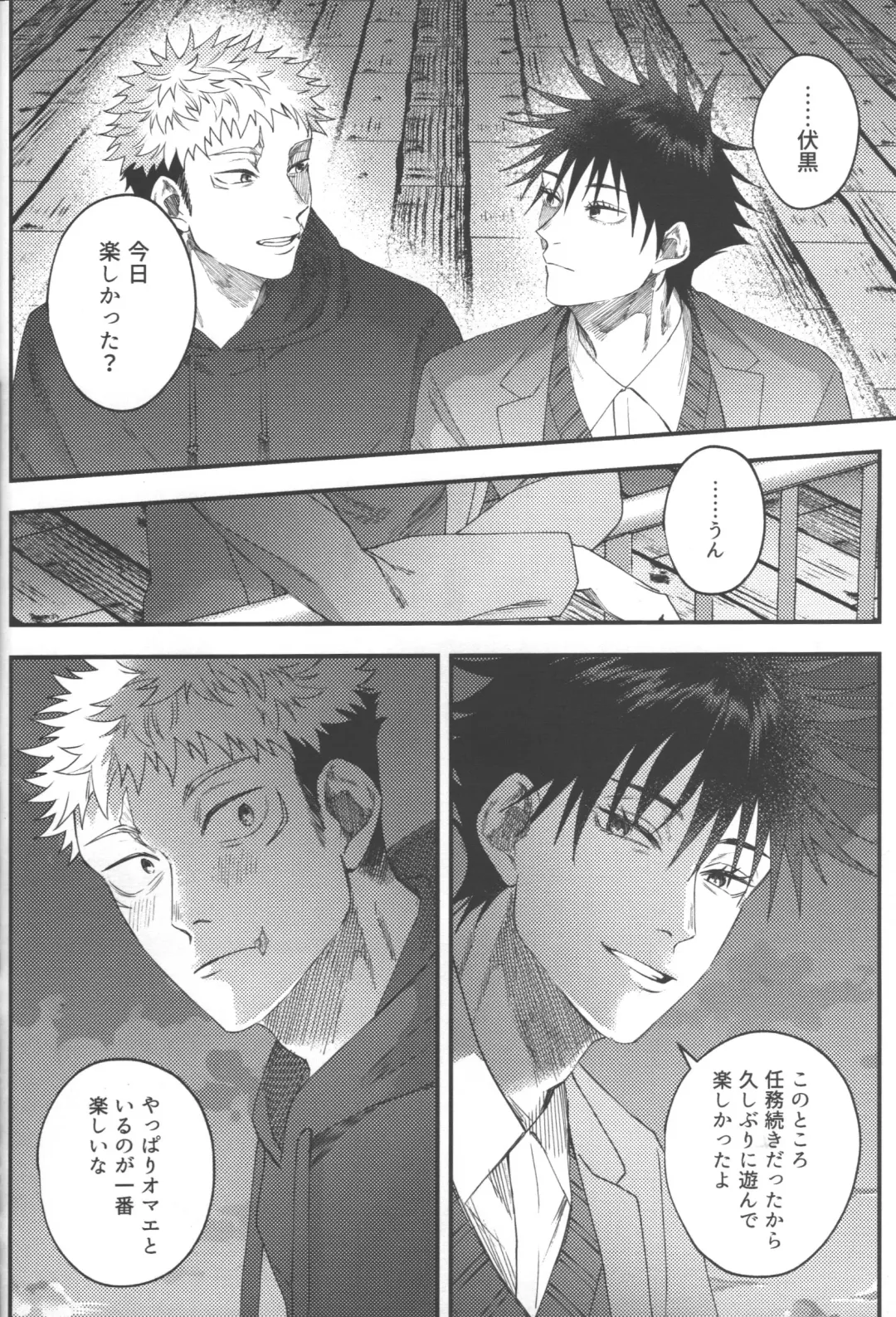 [Akino] No one night stand Fhentai - Page 37