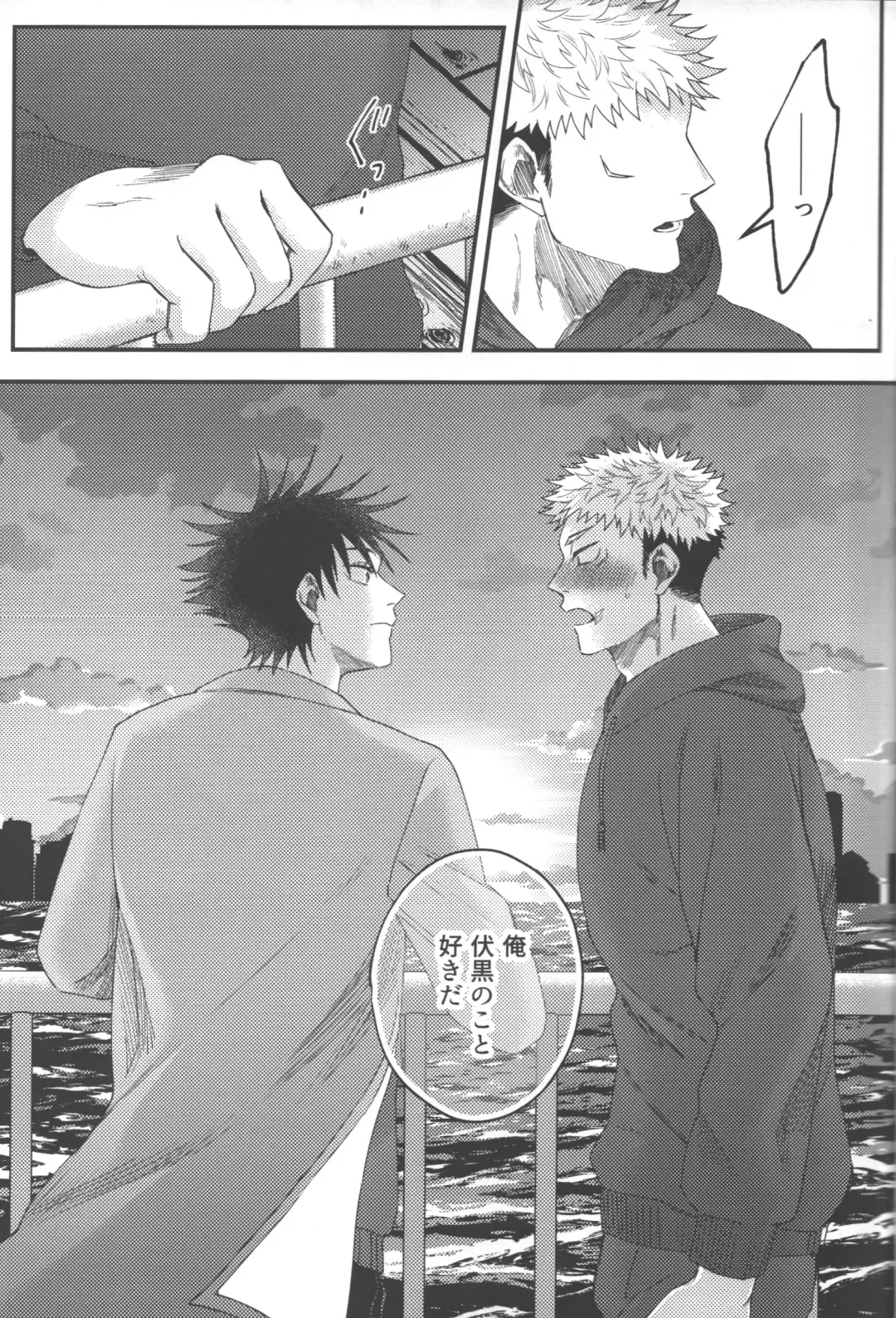 [Akino] No one night stand Fhentai - Page 38