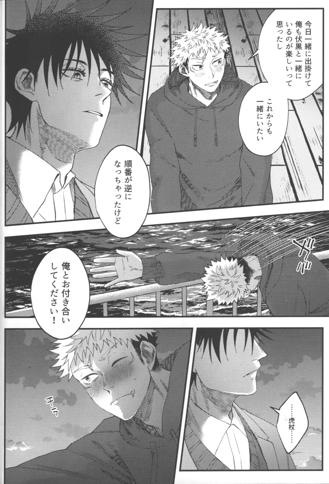 [Akino] No one night stand Fhentai - Page 39