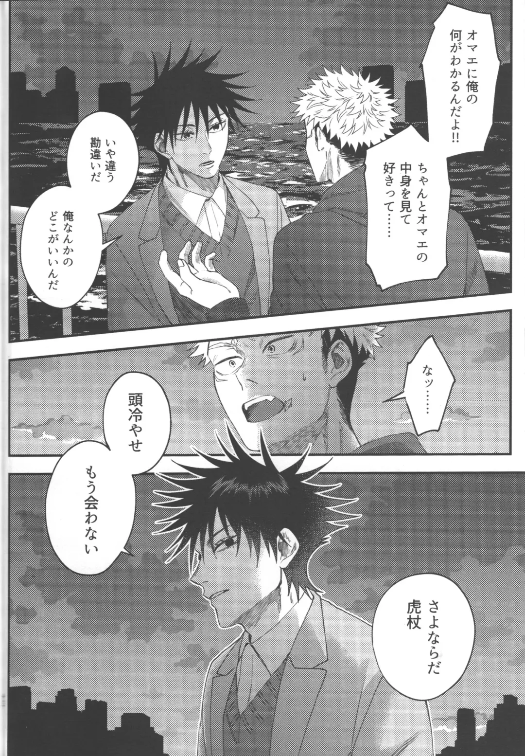 [Akino] No one night stand Fhentai - Page 41