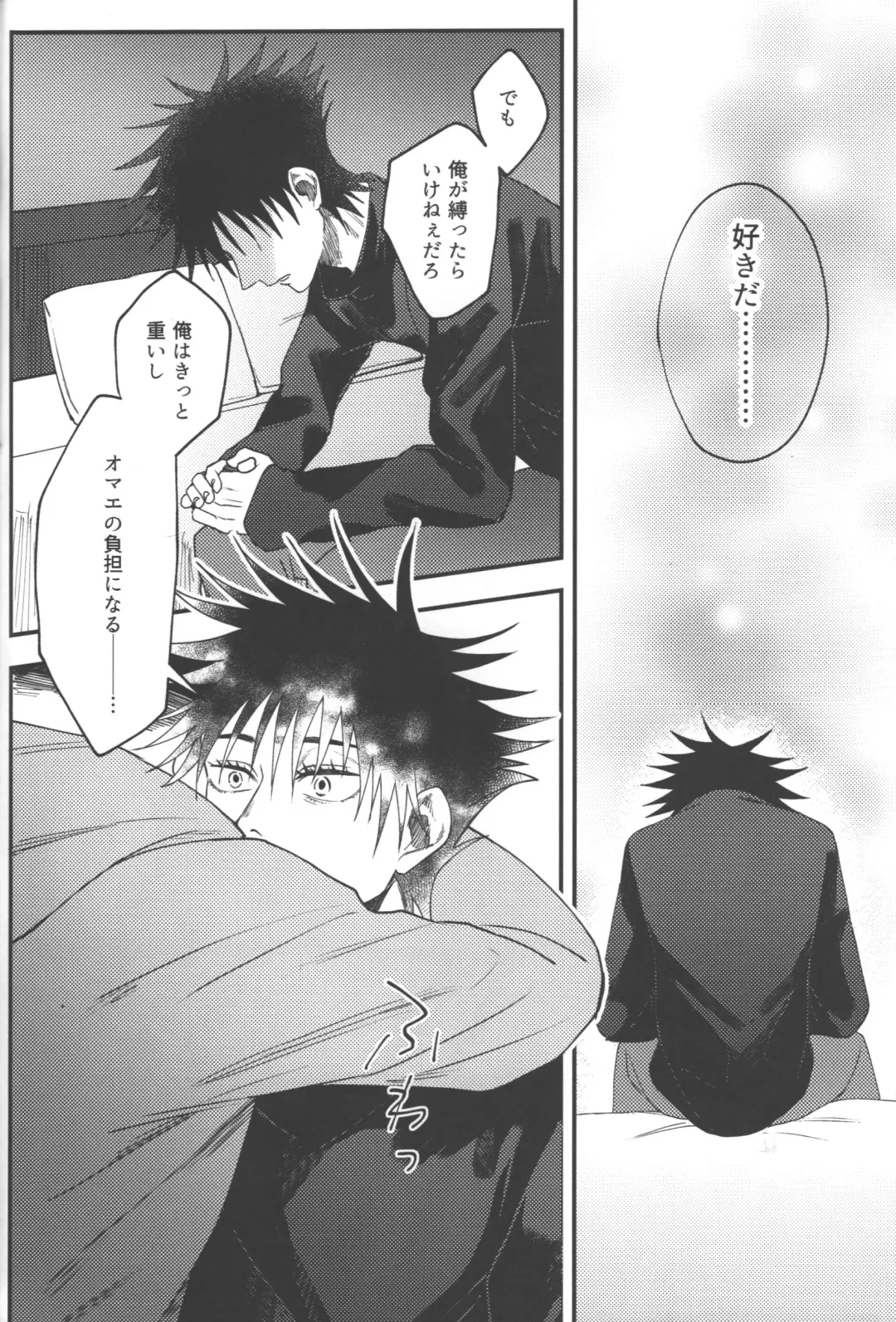 [Akino] No one night stand Fhentai - Page 47