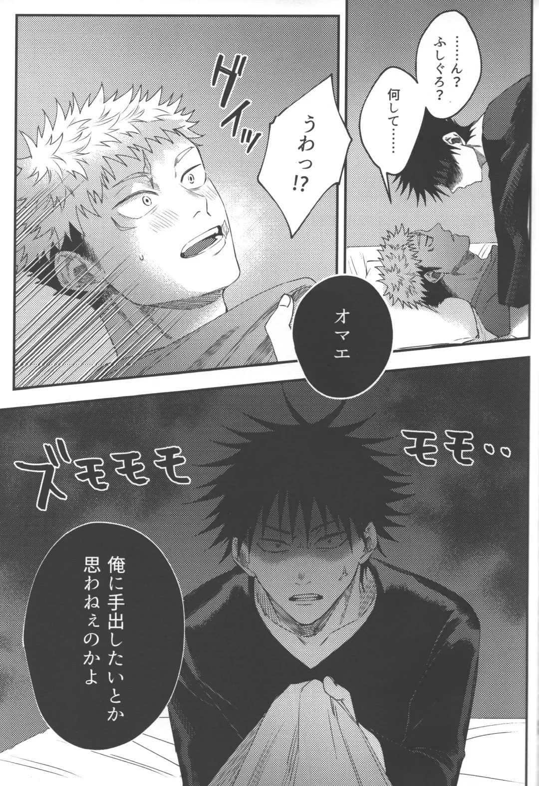 [Akino] No one night stand Fhentai - Page 58