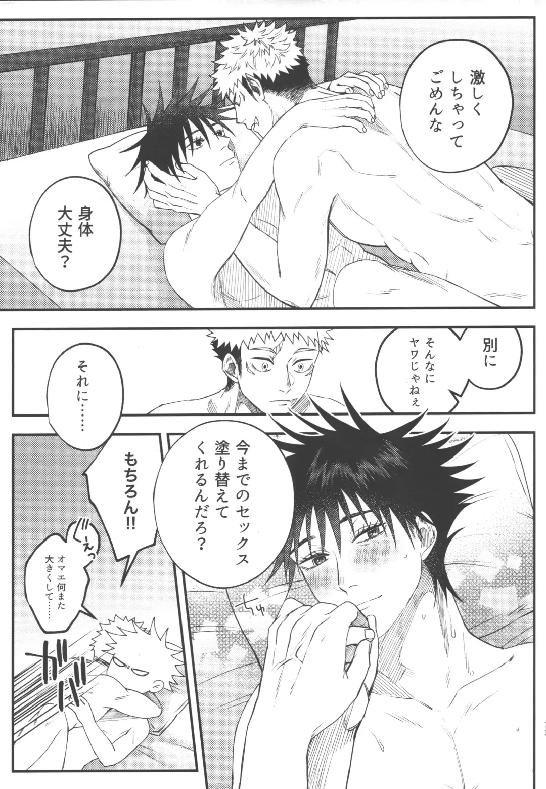 [Akino] No one night stand Fhentai - Page 72