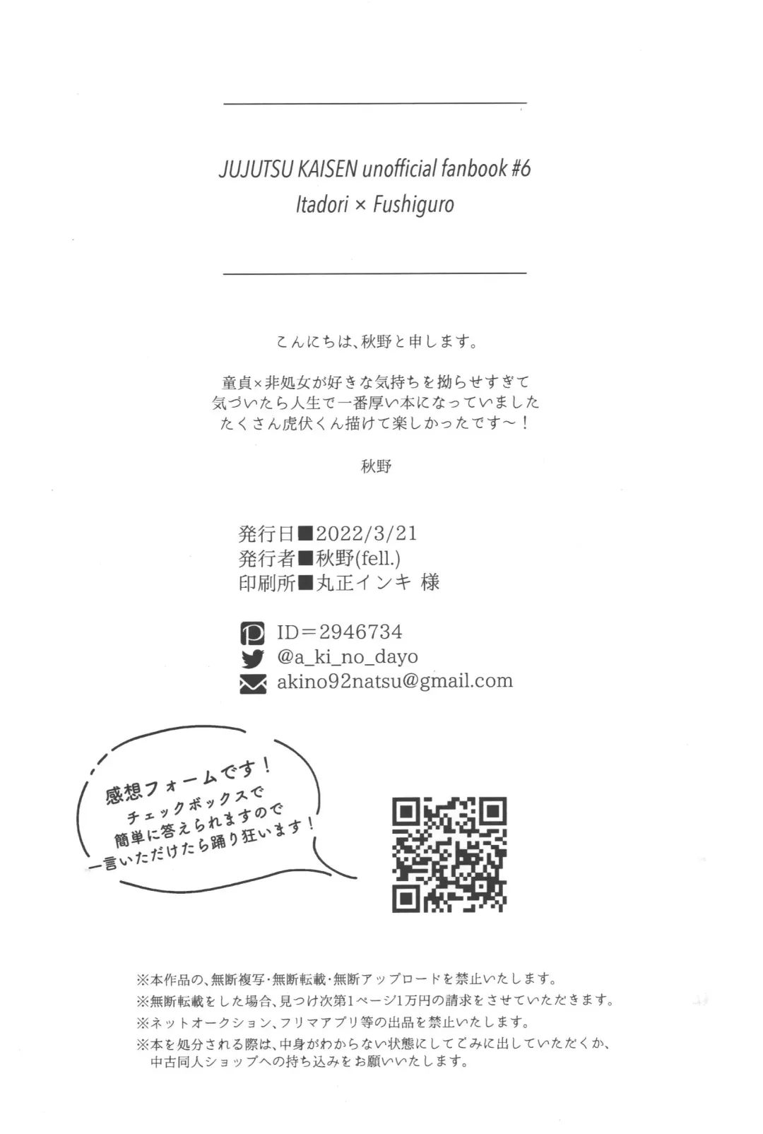 [Akino] No one night stand Fhentai - Page 73