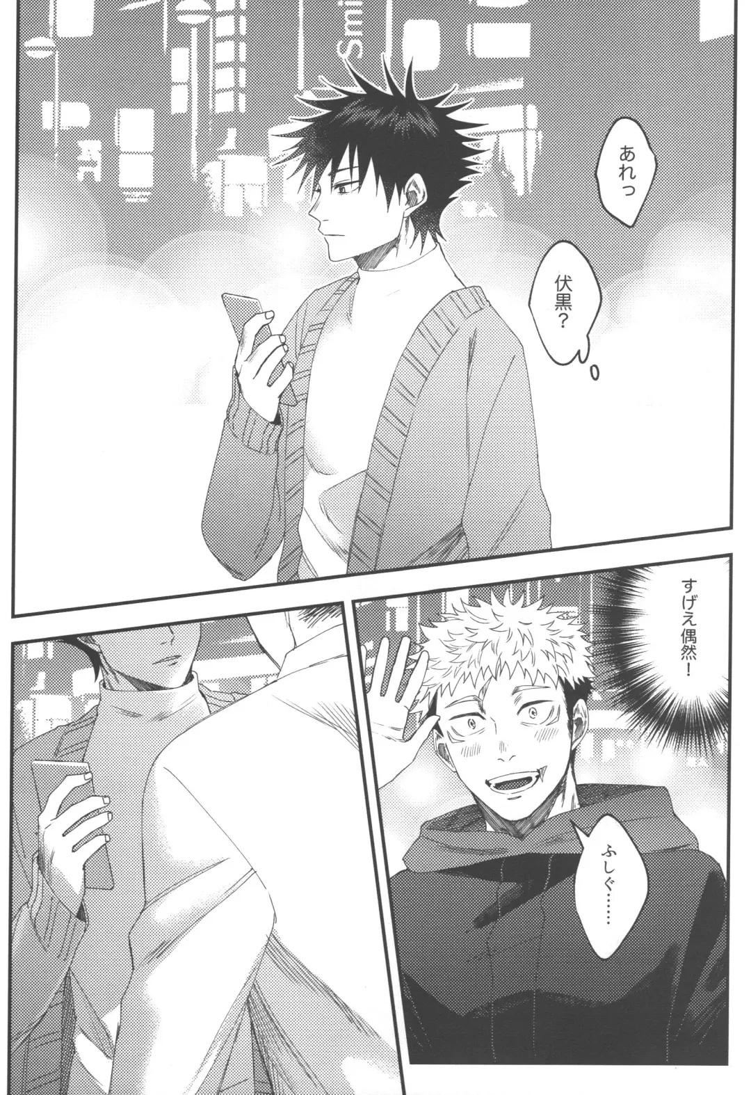 [Akino] No one night stand Fhentai - Page 9