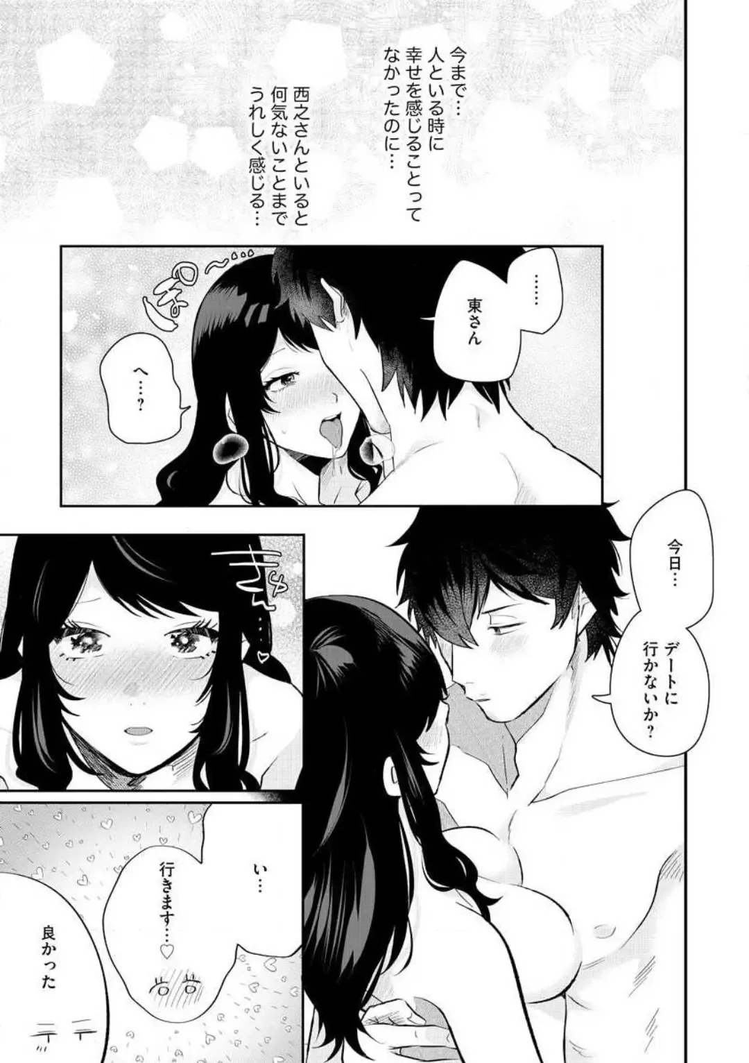 [Gurida Soumu] Ooki na xxx ga Hairimasen! ~Dekiai Kare wa Kamoku de Zetsurin~ 1-6 Fhentai - Page 107