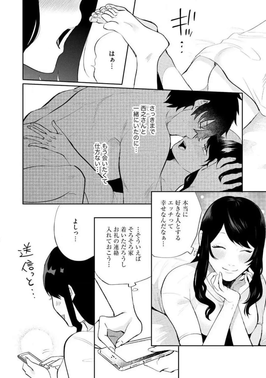 [Gurida Soumu] Ooki na xxx ga Hairimasen! ~Dekiai Kare wa Kamoku de Zetsurin~ 1-6 Fhentai - Page 127