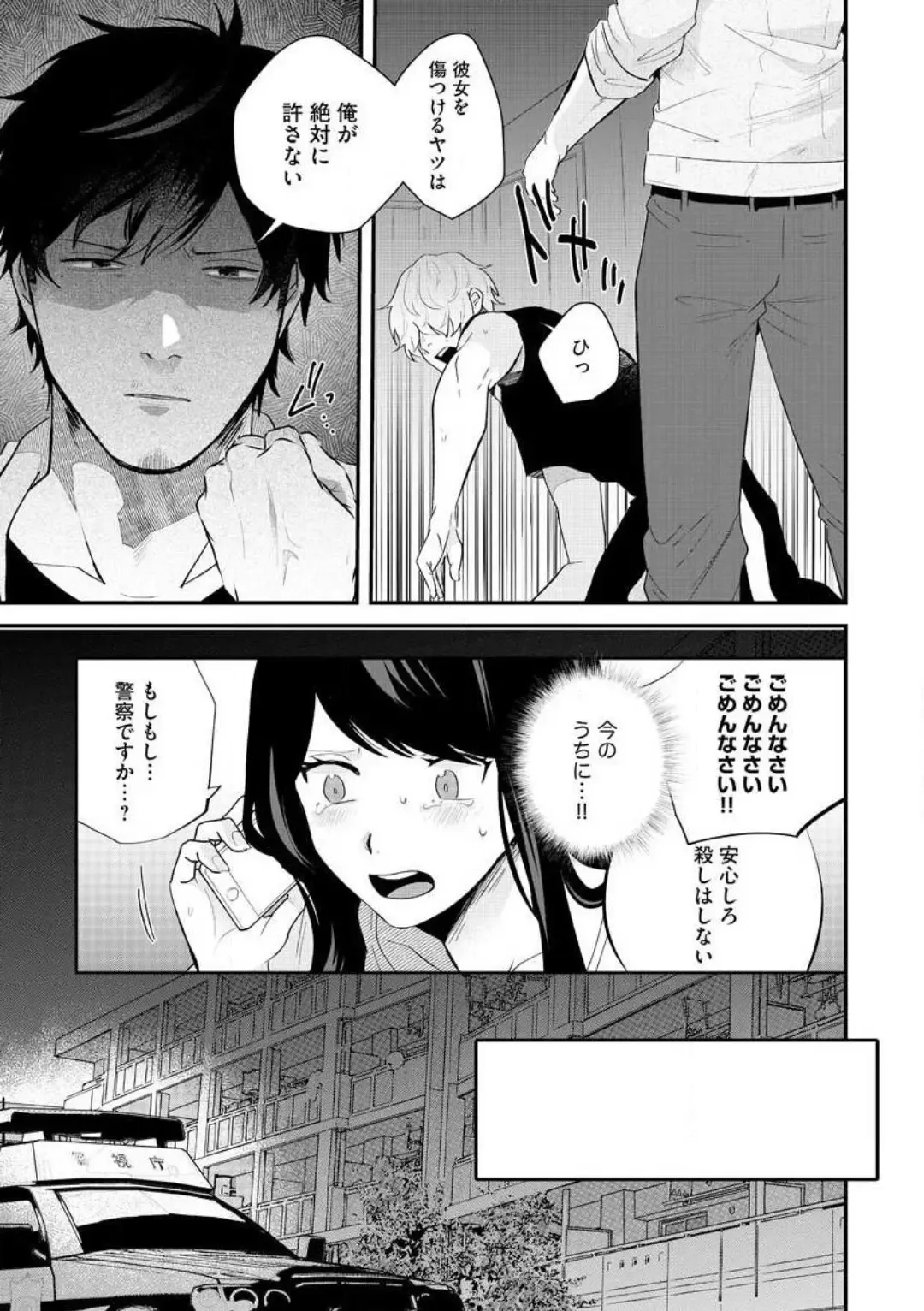[Gurida Soumu] Ooki na xxx ga Hairimasen! ~Dekiai Kare wa Kamoku de Zetsurin~ 1-6 Fhentai - Page 138