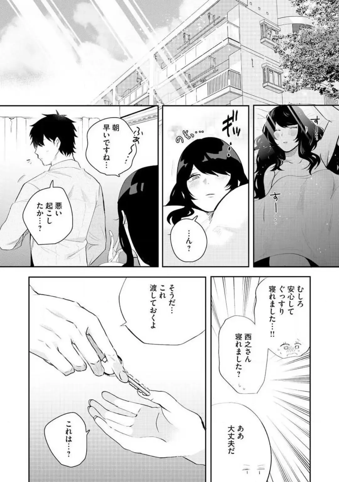 [Gurida Soumu] Ooki na xxx ga Hairimasen! ~Dekiai Kare wa Kamoku de Zetsurin~ 1-6 Fhentai - Page 141