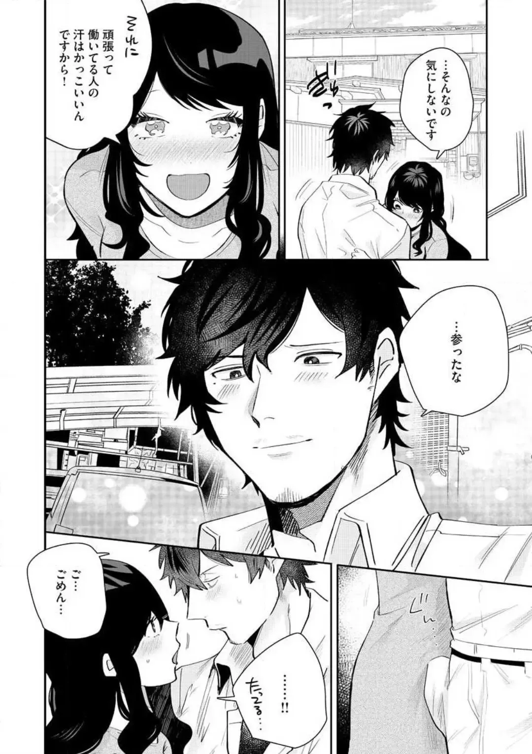 [Gurida Soumu] Ooki na xxx ga Hairimasen! ~Dekiai Kare wa Kamoku de Zetsurin~ 1-6 Fhentai - Page 145