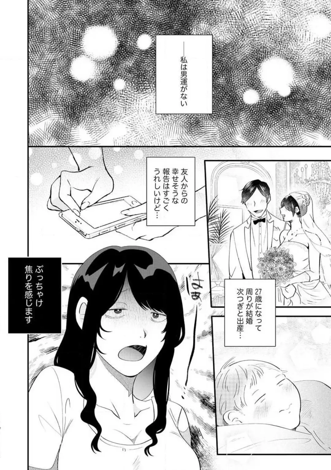 [Gurida Soumu] Ooki na xxx ga Hairimasen! ~Dekiai Kare wa Kamoku de Zetsurin~ 1-6 Fhentai - Page 2