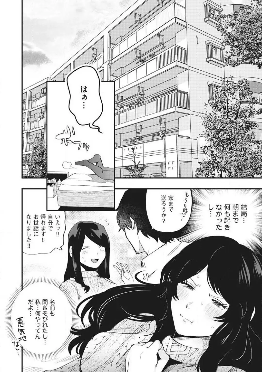 [Gurida Soumu] Ooki na xxx ga Hairimasen! ~Dekiai Kare wa Kamoku de Zetsurin~ 1-6 Fhentai - Page 27