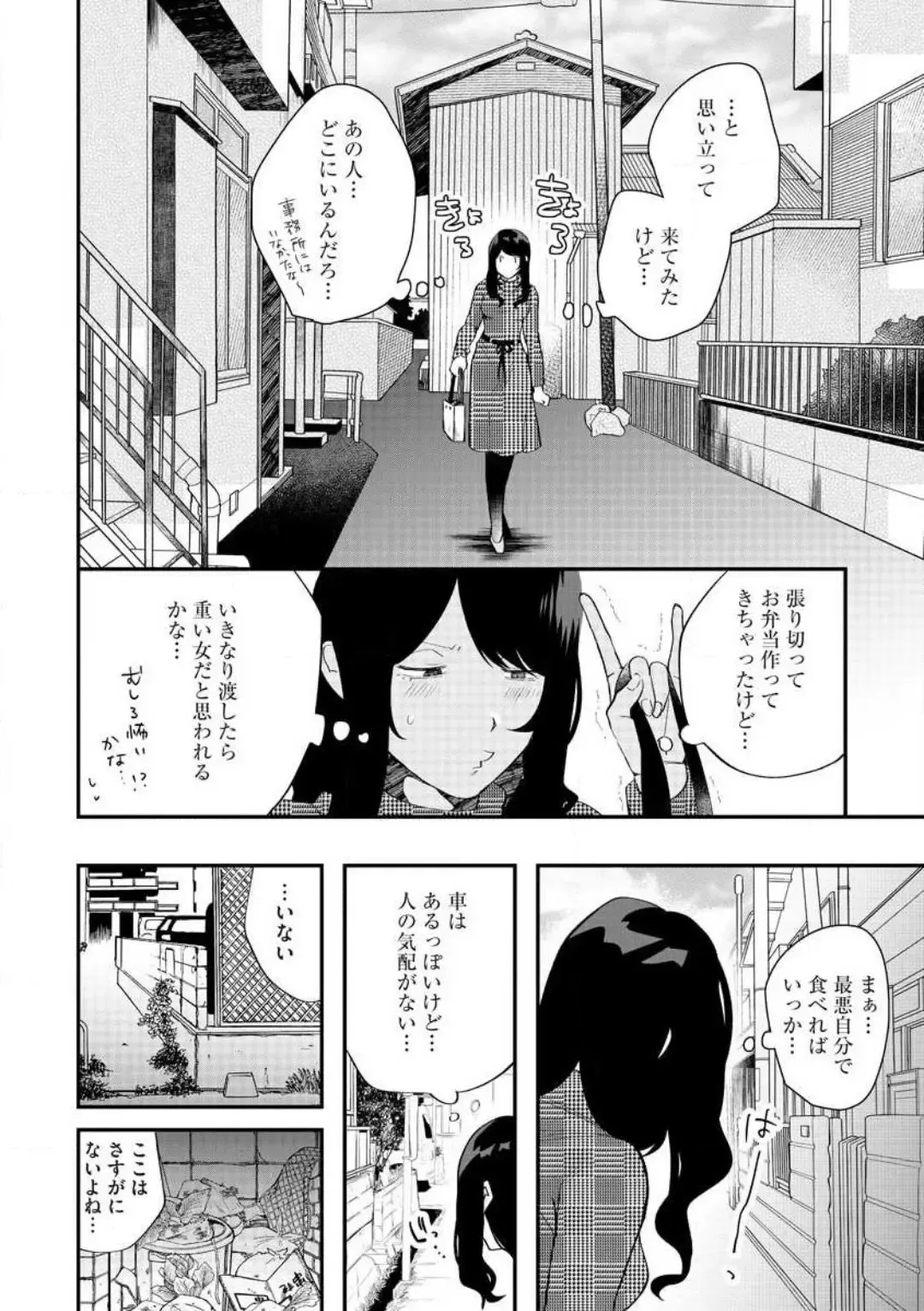[Gurida Soumu] Ooki na xxx ga Hairimasen! ~Dekiai Kare wa Kamoku de Zetsurin~ 1-6 Fhentai - Page 29