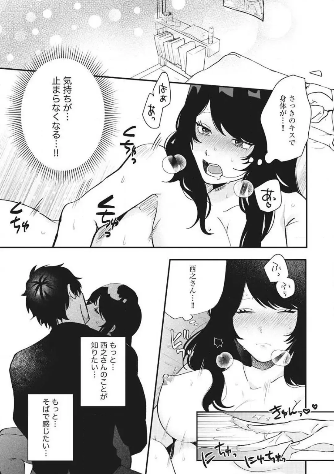 [Gurida Soumu] Ooki na xxx ga Hairimasen! ~Dekiai Kare wa Kamoku de Zetsurin~ 1-6 Fhentai - Page 48
