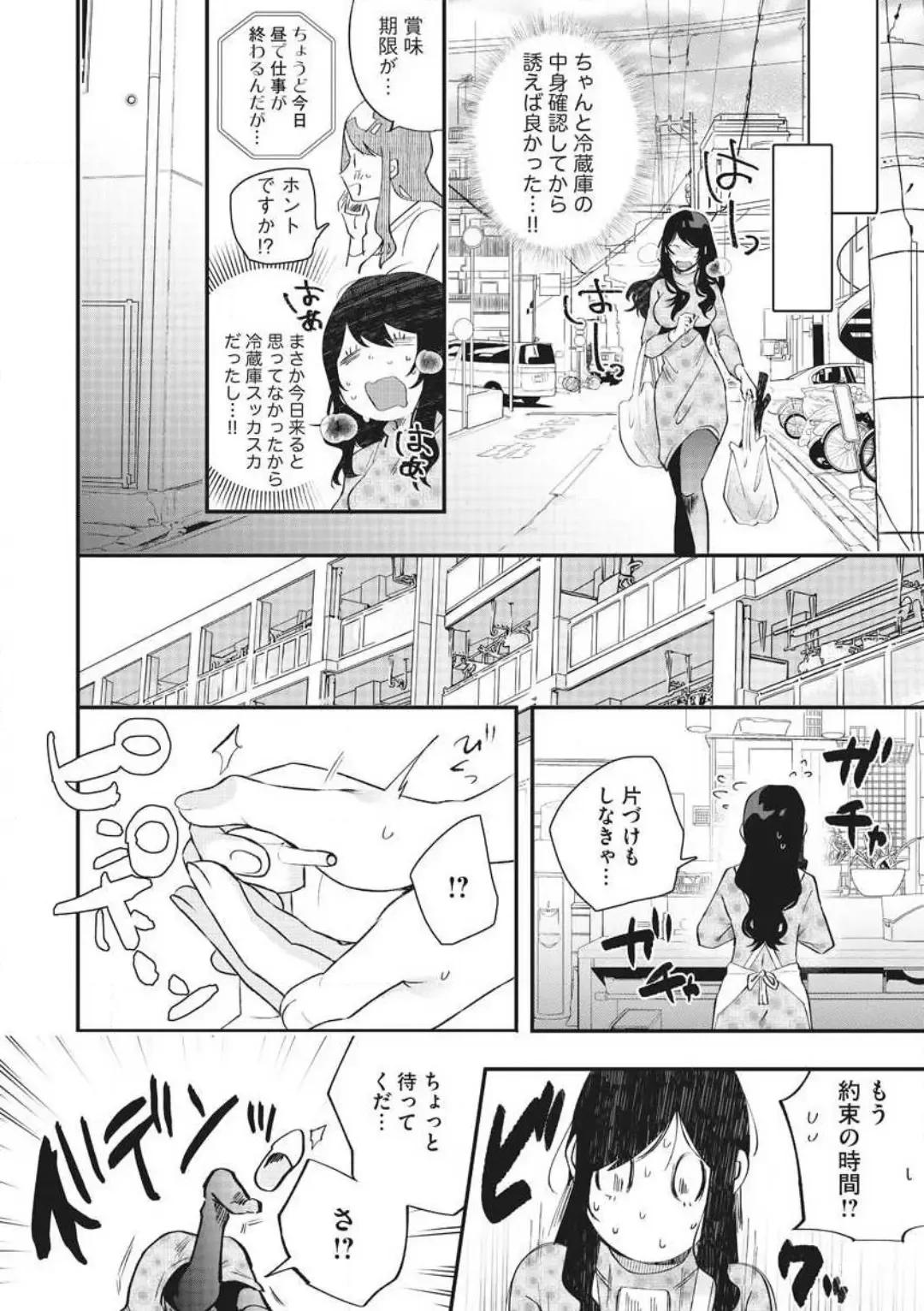 [Gurida Soumu] Ooki na xxx ga Hairimasen! ~Dekiai Kare wa Kamoku de Zetsurin~ 1-6 Fhentai - Page 56