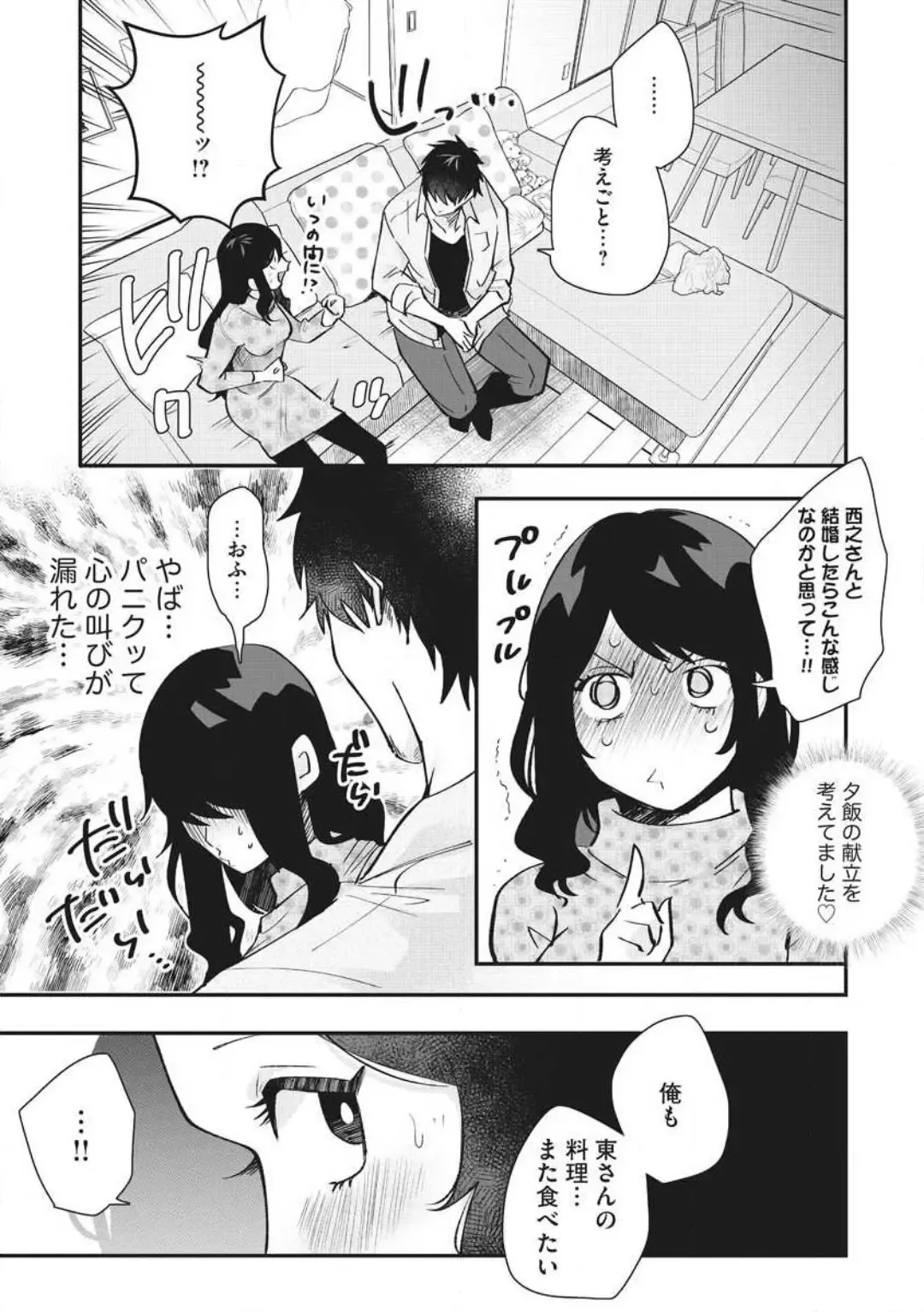 [Gurida Soumu] Ooki na xxx ga Hairimasen! ~Dekiai Kare wa Kamoku de Zetsurin~ 1-6 Fhentai - Page 63