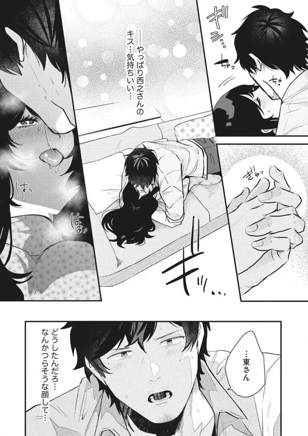 [Gurida Soumu] Ooki na xxx ga Hairimasen! ~Dekiai Kare wa Kamoku de Zetsurin~ 1-6 Fhentai - Page 66