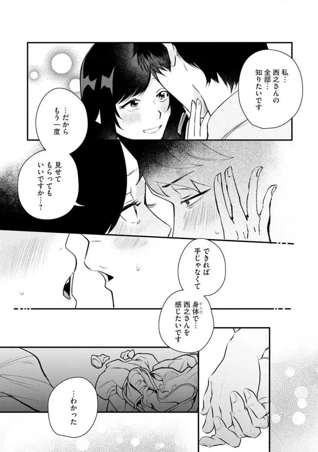 [Gurida Soumu] Ooki na xxx ga Hairimasen! ~Dekiai Kare wa Kamoku de Zetsurin~ 1-6 Fhentai - Page 84