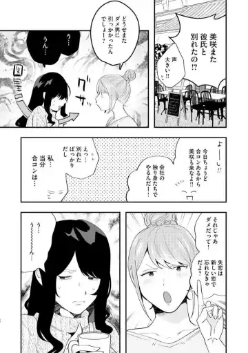 [Gurida Soumu] Ooki na xxx ga Hairimasen! ~Dekiai Kare wa Kamoku de Zetsurin~ 1-6 Fhentai - Page 10