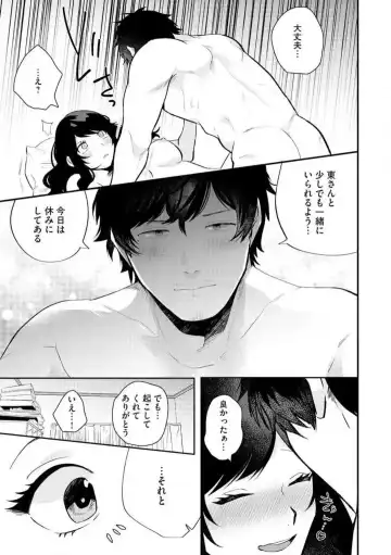 [Gurida Soumu] Ooki na xxx ga Hairimasen! ~Dekiai Kare wa Kamoku de Zetsurin~ 1-6 Fhentai - Page 105