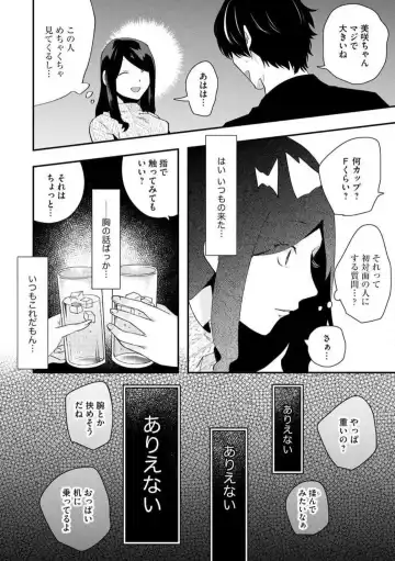 [Gurida Soumu] Ooki na xxx ga Hairimasen! ~Dekiai Kare wa Kamoku de Zetsurin~ 1-6 Fhentai - Page 12