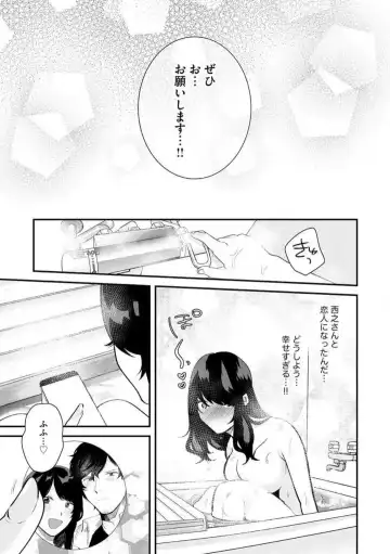 [Gurida Soumu] Ooki na xxx ga Hairimasen! ~Dekiai Kare wa Kamoku de Zetsurin~ 1-6 Fhentai - Page 123