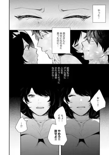 [Gurida Soumu] Ooki na xxx ga Hairimasen! ~Dekiai Kare wa Kamoku de Zetsurin~ 1-6 Fhentai - Page 135