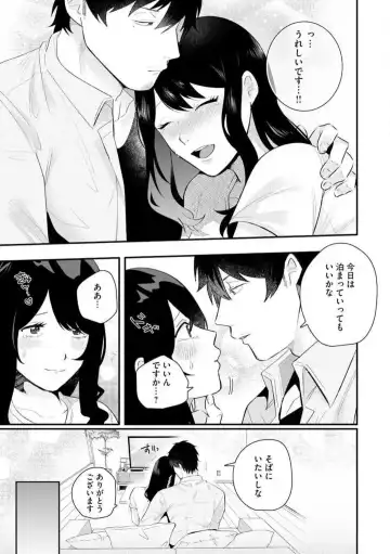 [Gurida Soumu] Ooki na xxx ga Hairimasen! ~Dekiai Kare wa Kamoku de Zetsurin~ 1-6 Fhentai - Page 140