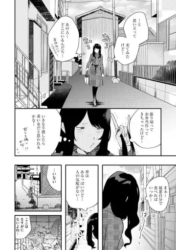 [Gurida Soumu] Ooki na xxx ga Hairimasen! ~Dekiai Kare wa Kamoku de Zetsurin~ 1-6 Fhentai - Page 29