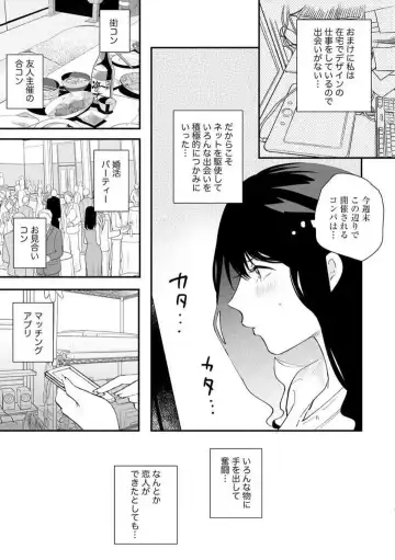 [Gurida Soumu] Ooki na xxx ga Hairimasen! ~Dekiai Kare wa Kamoku de Zetsurin~ 1-6 Fhentai - Page 3