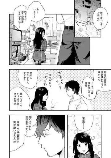 [Gurida Soumu] Ooki na xxx ga Hairimasen! ~Dekiai Kare wa Kamoku de Zetsurin~ 1-6 Fhentai - Page 33